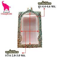 ราคา ช้างกระบี่ กรอบพระ ลายไทย สด33 กรอบพระสมเด็จหน้าซุ้ม กรอบพระสำเร็จ กรอบพระสแตนเลส (15171517714)