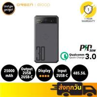 ราคา Eloop Orsen E43 E53 EW54 EW55 แบตสำรองไร้สาย Wireless PowerBank Magnetic 10000 25000mAh รองรับ MagS QC3 0 PD สูงสุด 30W (17032418834)