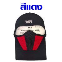 ราคา ผ้าคลุมหน้า M1 ผ้าคลุมหัว ไอ้โม่ง ผ้าแห้งไว แบบเต็ม กัน UV ไอ้โม่งคลุมหน้า ผ้าคลุมหน้ากันแดด หมวก ผ้าคลุม Balaclava (16057922769)