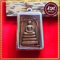 ราคา พระสมเด็จ เนื้อชิน หลังจารึกคาถาชินบัญชร ปี2536 วัดระฆัง กรอบสเตนเลสแท้ ไม่ลอกไม่ดำ (12458154692)