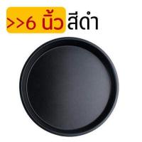 ราคา ส่งฟรี ถาดอบพิซซ่า MAXIE มีให้เลือก2สี5ขนาด 6 7 8 9 10นิ้ว ถาดรองอบพิซซ่า ถาดอบขนมแบบกลม ถาดพิซซ่า Pizza Pan ถาดอบเค้ก ถาดพิซซ่า ถาดใส่พิซซ่า ถาดรองพิ (10346567626)