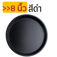 ราคา ส่งฟรี ถาดอบพิซซ่า MAXIE มีให้เลือก2สี5ขนาด 6 7 8 9 10นิ้ว ถาดรองอบพิซซ่า ถาดอบขนมแบบกลม ถาดพิซซ่า Pizza Pan ถาดอบเค้ก ถาดพิซซ่า ถาดใส่พิซซ่า ถาดรองพิ (10346567624)