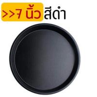 ราคา ส่งฟรี ถาดอบพิซซ่า MAXIE มีให้เลือก2สี5ขนาด 6 7 8 9 10นิ้ว ถาดรองอบพิซซ่า ถาดอบขนมแบบกลม ถาดพิซซ่า Pizza Pan ถาดอบเค้ก ถาดพิซซ่า ถาดใส่พิซซ่า ถาดรองพิ (10346567625)