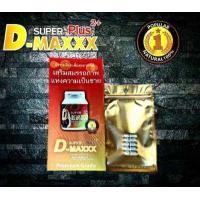 ราคา SUPER D MAXXX Plus 2 ซุปเปอร์ดีแม็กซ์พลัส 1 ซอง บรรจุ 5 เเคปซูล (2142778221)