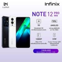 ราคา Infinix Note 12 Pro 5G 8GB 128GB (15761312679)