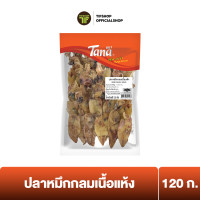 ราคา Flash Sale Tana ธนา ปลาหมึกกลมเนื้อแห้ง 120 กรัม DRIED WHOLE SQUID (3302700066)
