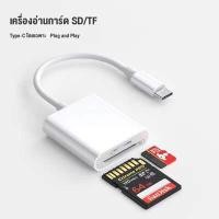 ราคา 3 In 1 Multi Port Hub Converter Type C Lightning To USB OTG Adapter TF SD Memory Card Reader For Iphone Android And Laptop (16558387334)