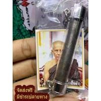 ราคา ตะกรุด หลวงพ่อเสือดำ เนื้อตะกั่ว มีรอยจาร ฟรี ผ้ายันต์ ท้าวเวสสุวรรณ จัดส่งฟรี มีช (1362776582)