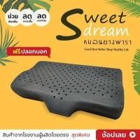 ราคา หมอนยางพาราแท้ ผสมชาโคล รุ่นSOMDUM แถมปลอกนอก1ใบ หมอนเพื่อสุขภาพ (10785090718)