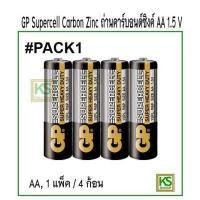 ราคา GP Supercell Carbon Zinc ถ่านคาร์บอนด์ซิงค์ AA 2A 1 5 V 1 Pack (6573448191)