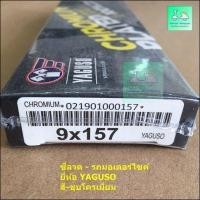 ราคา ซี่ลวดรถมอเตอร์ไซค์ ชุบโครเมี่ยม ยี่ห้อ YAGUSO เบอร์ 9X87 9X90 9X120 9X129 9X139 9X153 9X157 9X161 9X163 9X168 9X184 (13570065971)