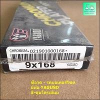 ราคา ซี่ลวดรถมอเตอร์ไซค์ ชุบโครเมี่ยม ยี่ห้อ YAGUSO เบอร์ 9X87 9X90 9X120 9X129 9X139 9X153 9X157 9X161 9X163 9X168 9X184 (13570065974)