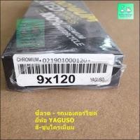 ราคา ซี่ลวดรถมอเตอร์ไซค์ ชุบโครเมี่ยม ยี่ห้อ YAGUSO เบอร์ 9X87 9X90 9X120 9X129 9X139 9X153 9X157 9X161 9X163 9X168 9X184 (13570065967)