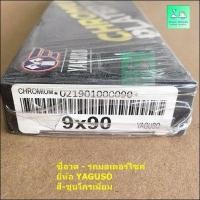 ราคา ซี่ลวดรถมอเตอร์ไซค์ ชุบโครเมี่ยม ยี่ห้อ YAGUSO เบอร์ 9X87 9X90 9X120 9X129 9X139 9X153 9X157 9X161 9X163 9X168 9X184 (13570065966)