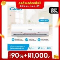 ราคา CANDY เครื่องปรับอากาศติดผนัง อินเวอร์เตอร์ ขนาด 18000 BTU รุ่น CWVN18EA03T ไม่รวมติดตั้ง รับประกันสินค้า 1 ปี ทั่วประเทศ (6407362693)