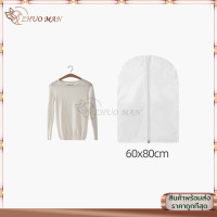 ราคา ถุงคลุมเสื้อผ้ากันฝุ่น ถุงคลุมเสื้อ ถุงคลุมเสื้อผ้า ป้องกันฝุ่น ถุงคลุมชุด ถุงคลุมเสื้อผ้า ถุงคลุมเสื้อ ถุงใส่สูท (9199754986)