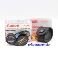 ราคา กล้องส่องพระ ส่องเพชรพลอย Canon Ultra HD 10x18mm สีดำเข้มคลาสสิค เลนส์แก้วคุณภาพสูง ED Lens เคลือบมัลติโค๊ตให้ภาพคมขึ้น พร้อมซองหนัง (575068247)