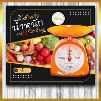 ราคา ตราชั่งอาหาร กิโลชั่งอาหาร 1กิโล 2 กิโล 3 กิโล 5กิโล (3917474757)
