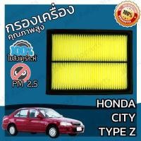 ราคา กรองอากาศเครื่อง ฮอนด้า ซิตี้ Type Z Honda City Type Z Car Engine Air Filter ฮอนดา ซิติ้ ซิตี ซิติ ไทป์ แซด (16380159281)