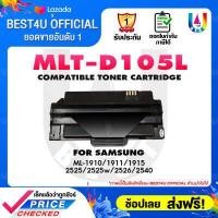 ราคา BEST4U Toner ตลับหมึกเลเซอร์โทนเนอร์ D105L D105 MLT D105 MLT D105L MLTD105L For SAMSUNG Printer ML 1910 MLT D105L ML 1910 ML 1915 ML 2525 ML 2580 SCX 4600 SCX 4623 SF 650 SF 650P (4393174977)