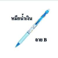 ราคา ปากกาลบได้ และไส้ปากกา ตรา M G ลาย SNOOPY 0 5 MM (9459070186)