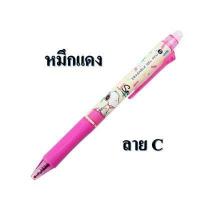 ราคา ปากกาลบได้ และไส้ปากกา ตรา M G ลาย SNOOPY 0 5 MM (9459070187)