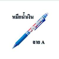 ราคา ปากกาลบได้ และไส้ปากกา ตรา M G ลาย SNOOPY 0 5 MM (10970763442)