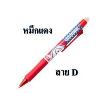 ราคา ปากกาลบได้ และไส้ปากกา ตรา M G ลาย SNOOPY 0 5 MM (9459070188)