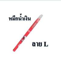 ราคา ปากกาลบได้ และไส้ปากกา ตรา M G ลาย SNOOPY 0 5 MM (10981850503)