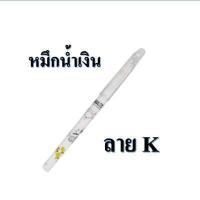 ราคา ปากกาลบได้ และไส้ปากกา ตรา M G ลาย SNOOPY 0 5 MM (10981850501)