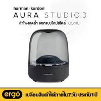 ราคา ส่งฟรี ฮาร์แมนคาร์ดอน Bluetooth Speaker Aura Studio 3 ลำโพงไร้สาย Bluetooth สุดหรู ดีไซน์พรีเมียม Ambient Lighting ของแท้ 100 (14536236879)