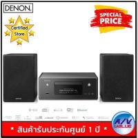 ราคา รับ Cash Back 10 Denon CEOL N11DAB D N11 Hi Fi Network CD Receiver with HEOS Built in Black By AV Value (7458999369)
