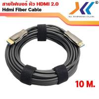ราคา พร้อมส่งจากไทย สายไฟเบอร์ หัวHdmi 2 0 Fiber Optic Hdmi ยาว 10 100m (11328528087)