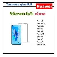 ราคา ฟิล์มกระจก เต็มจอ For Huawei Nova2i Nova3 Nova3i Nova3e Nova4 Nova5i Nova5T Nova6 Nova7 Nova7i Nova7se Temperedglass Full Cover ฟิล์มกระจกเต็มจอ ขอบดำ (3445402789)