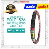 ราคา ยางใหม่ ปี2022 ยางนอก 50 85 17 50 100 17 70 90 17 60 90 17 100 70 14 120 70 14 140 70 14 ลายวิง ยี่ห้อ IRC HUT (14137906507)