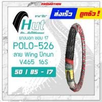 ราคา ยางใหม่ ปี2022 ยางนอก 50 85 17 50 100 17 70 90 17 60 90 17 100 70 14 120 70 14 140 70 14 ลายวิง ยี่ห้อ IRC HUT (12512379325)