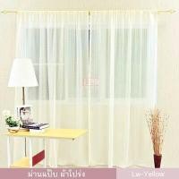 ราคา ผ้าโปร่ง ผ้าม่าน ผ้าม่านสำเร็จรูป ผ้าม่านแป๊บ โซ่ถ่วงชายล่าง รุ่น Lilly 1ผืน (4137684972)