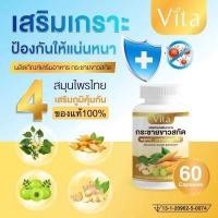 ราคา ซื้อ 1 แถม 1 ของแท้100 กระชายขาวสกัด 550มก แคปซูล กระชายขาวสกัด ขิง พลูคาว มะขามป้อม (8083577594)