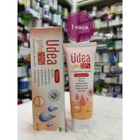 ราคา 1 หลอด Udea 20 ยูเดีย ขนาด 30 กรัม (15208718456)