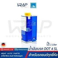 ราคา ATE น้ำมันเบรค เอเต้ DOT 4 SL ขนาด 1 ลิตร กระป๋องสีฟ้า น้ำสีเหลือง MADE IN GERMANY น้ำมันเบรคและครัช น้ำมัน เบรค น้ำมันเบรก Dot4 เบรก เอเต้ (1370640861)