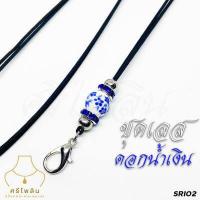 ราคา SRI02 สร้อยพระ เชือกร่มญี่ปุ่น สายปรับได้ ก้ามปูทองไมครอน ห้อยพระ 1 องค์ (15983158467)