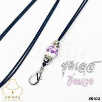 ราคา SRI02 สร้อยพระ เชือกร่มญี่ปุ่น สายปรับได้ ก้ามปูทองไมครอน ห้อยพระ 1 องค์ (15983158470)