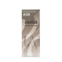 ราคา Berina Hair Color Cream 60ml ครีมย้อมผม เบอริน่า 60มล 47 เฉดสี ดำ น้ำตาล แดง ม่วง บลอนด์ ส้ม ช็อคโกแลต มะฮอกกานี ทอง อ่อน เข้ม หม่น เขียว น้ำเงิน ประกาย (7335238068)