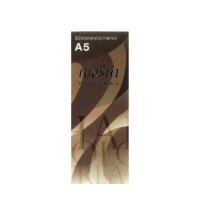 ราคา Berina Hair Color Cream 60ml ครีมย้อมผม เบอริน่า 60มล 47 เฉดสี ดำ น้ำตาล แดง ม่วง บลอนด์ ส้ม ช็อคโกแลต มะฮอกกานี ทอง อ่อน เข้ม หม่น เขียว น้ำเงิน ประกาย (7335238038)