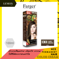 ราคา Farger HCE HAIR COLOR CREAM 100ml ฟาร์เกอร์ เอชซีอี แฮร์ คัลเลอร์ ครีม 100มล 0 00 2 0 3 0 4 0 4 4 4 81 5 0 5 7 5 51 5 55 6 0 6 43 7 0 7 12 8 0 8 1 8 3 8 6 8 33 9 43 9 7 10 0 10 (10082970118)