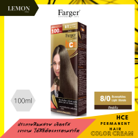 ราคา Farger HCE HAIR COLOR CREAM 100ml ฟาร์เกอร์ เอชซีอี แฮร์ คัลเลอร์ ครีม 100มล 0 00 2 0 3 0 4 0 4 4 4 81 5 0 5 7 5 51 5 55 6 0 6 43 7 0 7 12 8 0 8 1 8 3 8 6 8 33 9 43 9 7 10 0 10 (10022378410)