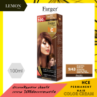 ราคา Farger HCE HAIR COLOR CREAM 100ml ฟาร์เกอร์ เอชซีอี แฮร์ คัลเลอร์ ครีม 100มล 0 00 2 0 3 0 4 0 4 4 4 81 5 0 5 7 5 51 5 55 6 0 6 43 7 0 7 12 8 0 8 1 8 3 8 6 8 33 9 43 9 7 10 0 10 (10082970112)