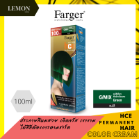 ราคา Farger HCE HAIR COLOR CREAM 100ml ฟาร์เกอร์ เอชซีอี แฮร์ คัลเลอร์ ครีม 100มล 0 00 2 0 3 0 4 0 4 4 4 81 5 0 5 7 5 51 5 55 6 0 6 43 7 0 7 12 8 0 8 1 8 3 8 6 8 33 9 43 9 7 10 0 10 (10082970120)
