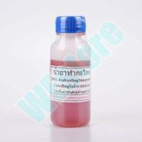 ราคา น้ำยาแต่งเหรียญพระเครื่อง เอฟ เอฟ น้ำยาล้างเหรียญ น้ำยาFF น้ำยาแต่งผิวพระ ล้างผิว ใช้ง่าย ขนาด 60 ซีซี (6727024806)