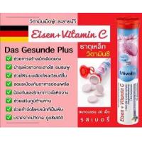 ราคา Mivolis Das Gesunde Plus วิตามินเม็ดฟู่ ครบ 7 สี เยอรมันแท้ ไม่มีน้ำตาล ทานง่าย (9026410813)